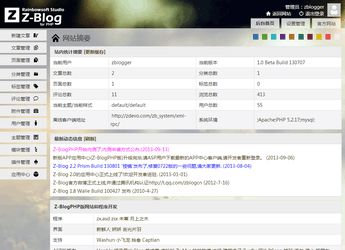Z Blog 个人建站CMS系统