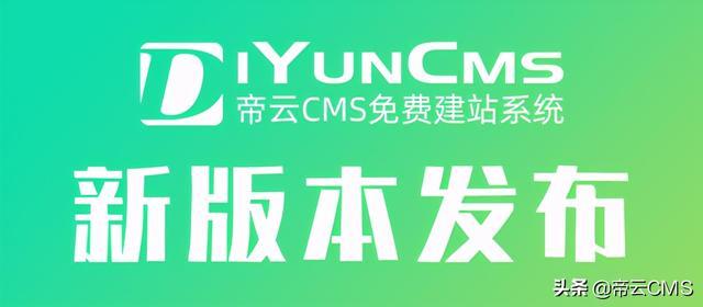 diy  uncms(diy  uncms)——一个免费的,开源的,商业化的php通用